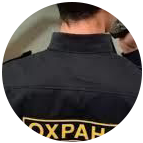 Купить диплом охранника в Туле